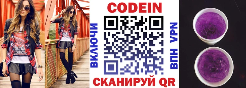 Купить  Электросталь  Кодеин Purple Drank 