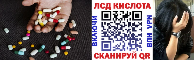 Купить закладки  Электросталь  ЛСД экстази кислота 