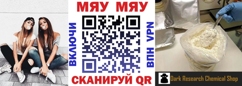 Меф мука  Купить  Электросталь 