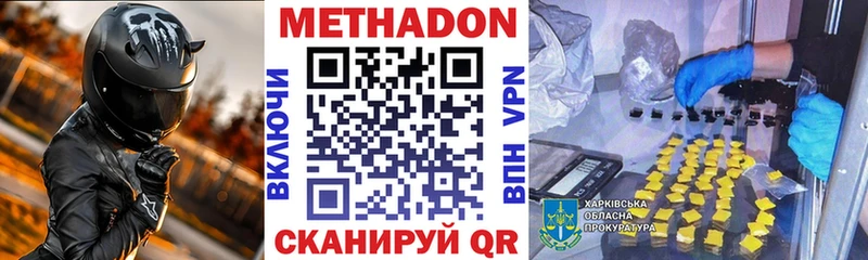 МЕТАДОН methadone  Купить  Электросталь 